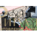Оградка 029 — ritualum.ru