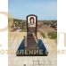 Памятник из цветного гранита 3 — ritualum.ru